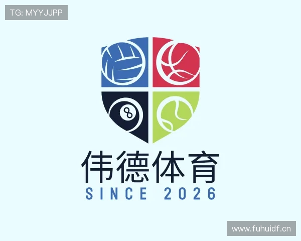 了解伟德体育